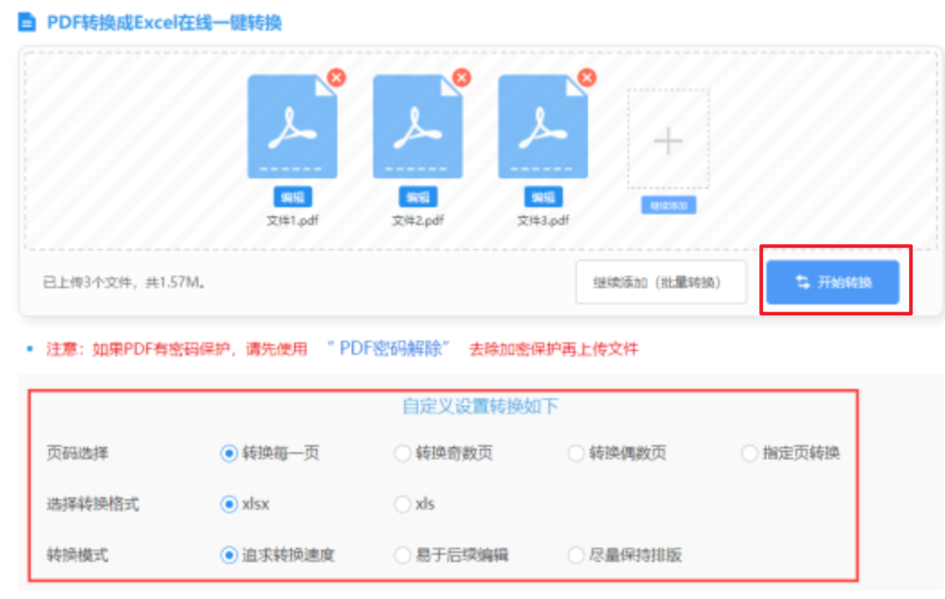 明发快三下载使用讲解 - 开始转换